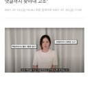 "유투버하늘에 고소당한 직원입니다" 이미지