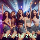 베트남노래주점 이미지