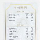 현 스킨 앤 바디 이미지