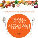 맛있는 식품 이미지