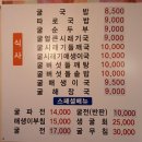 행주산성 '굴국밥전문점굴세상' 과 '지리산어탕국수' 이미지