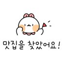 왕염이양푼동태탕 이미지