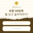 DB | DB업체 커넥트앤 실제 후기 3탄♥