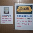 소래포구종합어시장 | 인천 소래포구 종합어시장 조개랑 석화 굴 포장후기 내돈내산