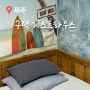 구덕게스트 이미지