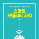 미래디지탈모빌리티연구소