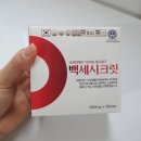 기관지에좋은음식 부아메라오일 추천, 부아메라가 함유 된 백세시크릿