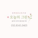 한들초등학교 병설유치원 이미지