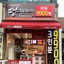 땅스부대찌개성남