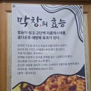 돌판위에저팔계 | 경북 영천 금호 맛집 불타는 저팔계 삼겹살 가브리살 상세후기