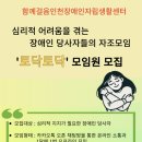 장애인을위한장애인의모임 이미지