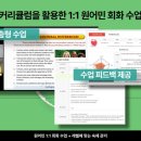 하이디영어 | 영어 회화 고민, 하이디 원어민영어회화로 드디어 종지부 찍었어요