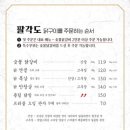 팔각도구미옥계점 이미지