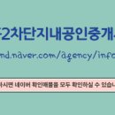 불당시티3차공인중개사사무소 이미지