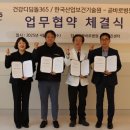 디딤돌안전기술원 이미지