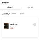 바위파스타바 성수 이미지