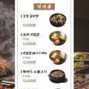 강경불고기 - 미추홀구 용정공원로83번길 43 | 강경불고기