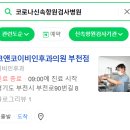 코앤코이비인후과의원 이미지