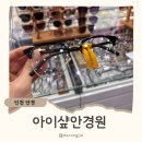 아이샾안경 네이버블로그