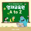 해교육원 네이버블로그