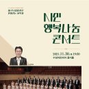 대구시립합창단 시민행복나눔콘서트 이미지