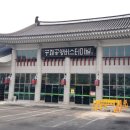 대한노인회 경남하동지회, 전북남원지회방문 2020년 사업계획협조 이미지