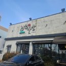 전원숯불침산점 이미지