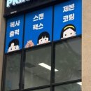 용식이정육점