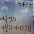 백제목장 이미지