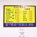 늘푸른무침회식당 이미지