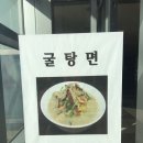 샹차이(인천대점) 이미지