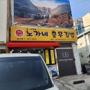 평거충무김밥