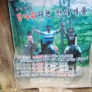 당나귀타는원시마을 이미지