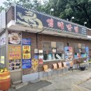 라이프반점 | 남겨서뭐하게 콩나물 탕수육, 아산 염티반점의 히든 메뉴를 아시나요?