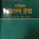 비블리카(BIBLICA)