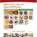 맛있는 찬방 이미지