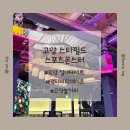 고양 실내데이트 하기 좋은 스타필드 스포츠몬스터 평일 방문 후기 및 복장, 할인 방법