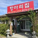 도담민물매운탕 이미지