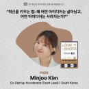 [북클럽] 미국, 캐나다, 한국 직장인 네트워크 PKNIC / 룬샷 독서모임