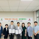 대한적십자사 동부혈액원