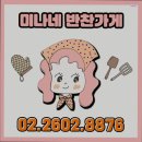 남부-신정-신정09 | [서울 반찬 가게] 미나네반찬가게 서울 양천구 맛집 탐방