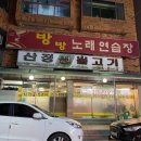 옥동생고기 이미지