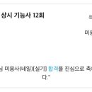 제시뷰티아카데미 이미지