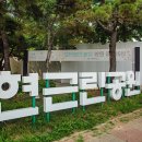 우산근린공원(중) 이미지