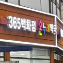 은평온누리약국 이미지
