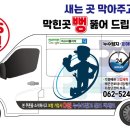 광산구-162 | 광주광산구 아파트누수 수완대방아파트 화장실 피해복구 후기