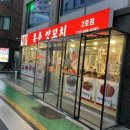 훈춘양꼬치 2호점 이미지