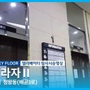 오티스엘리베이터(유) 이미지
