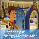 피규어 만들기 | 더현대 대구 디즈니 팝업 스토어 토이스토리 일정 할로윈 코스튬 구매가능