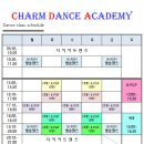 챰댄스아카데미 이미지